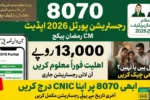 8070 Portal 13000 Ramzan Package CM 2026 Registration and Eligibility