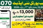 8070 Web Portal Latest Update for PM Ramzan Package Check 13,000