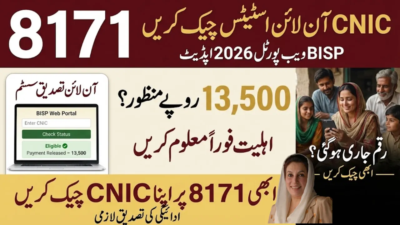 8171 CNIC Check Online Status 13,500 via BISP Web Portal