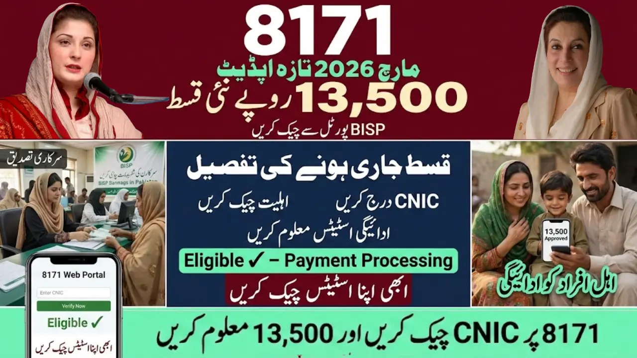 8171 Fresh March Update – Check Rs13,500 via BISP Portal 2026