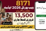 8171 Web Portal 2026 CNIC Verification and Feb Installment Status Check 13,500