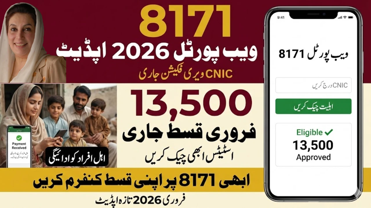 8171 Web Portal 2026 CNIC Verification and Feb Installment Status Check 13,500