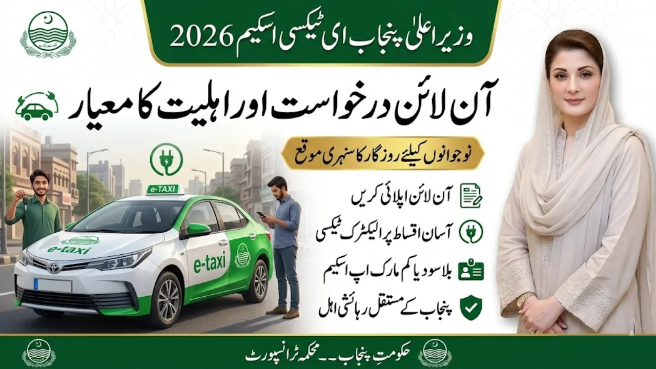 CM Punjab Launches E Taxi Scheme 2026 - Online Apply and Eligibility Criteria