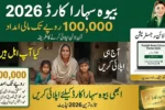 How to Apply for Punjab Bewa Sahara Card 2026 Online - Upto Rs100000 Financial Ad