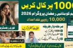 Maryam Maryam Ko Batain Ramzan Relief Program via 1000 and Get 10,000 - Step by Step Guide
