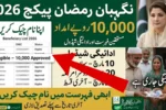 Nigehban Ramzan Package Maryam Nawaz 10000 Beneficiary List and Payment Schedule