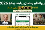 PM Ramadan Relief Package 2026 Online Eligibility Check Portal via CNIC