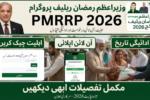 PMRRP 2026 Ramzan Relief Package Eligibility, Apply Online & Payment Date