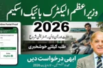 Prime Minister Electric Bike Scheme 2026 - Eligibility and Online Application Process