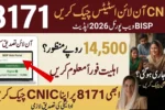 8171 CNIC Check Online Status 14,500 via BISP Web Portal