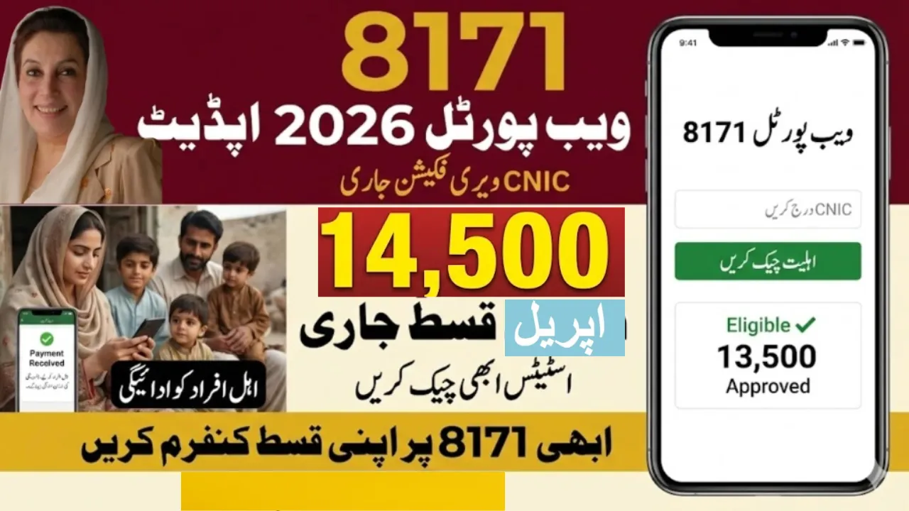 8171 Web Portal 2026 CNIC Verification and Feb Installment Status Check 13,500