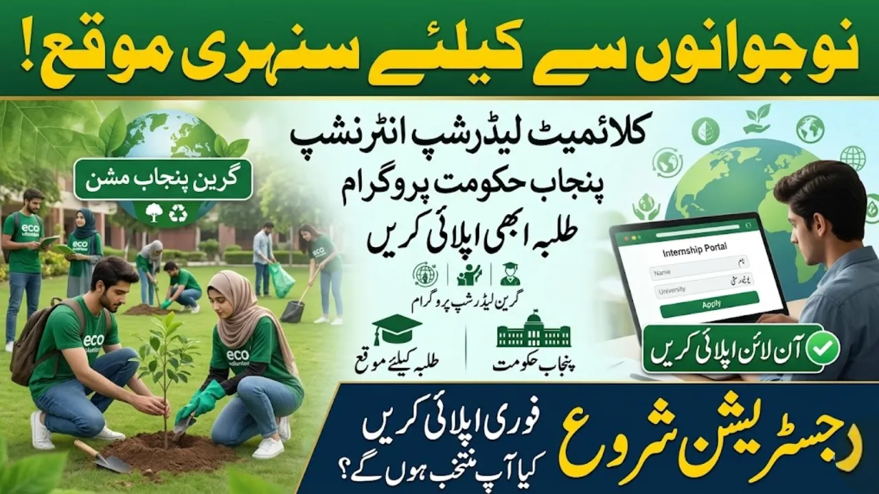 Climate Leadership Development Internship Program Announced by Punjab Govt