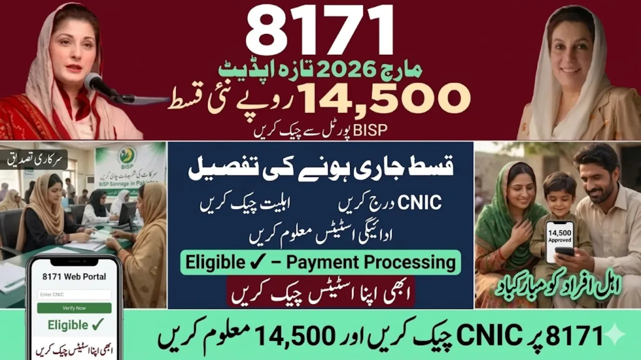 8171 Fresh March Update – Check Rs13,500 via BISP Portal 2026