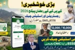 KPK Ramzan Relief Package 2026 Registration and Payment Status – 8558 SMS Check Guide