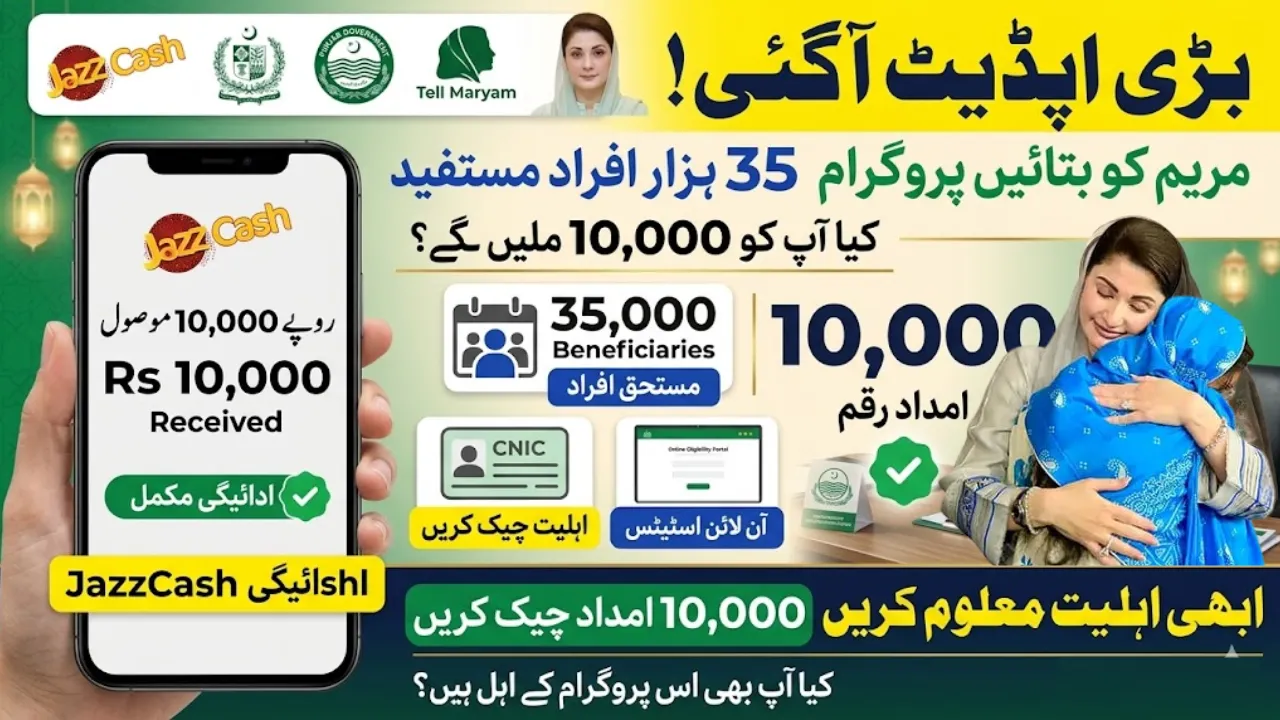 Maryam Ko Batain Program Reaches 35000 Beneficiaries with JazzCash - Check Your Eligibility