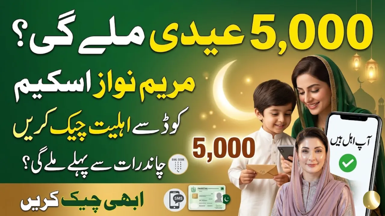 Maryam Nawaz Rs5000 Eidi Gift Registration and Code Dial to Check Eligibility