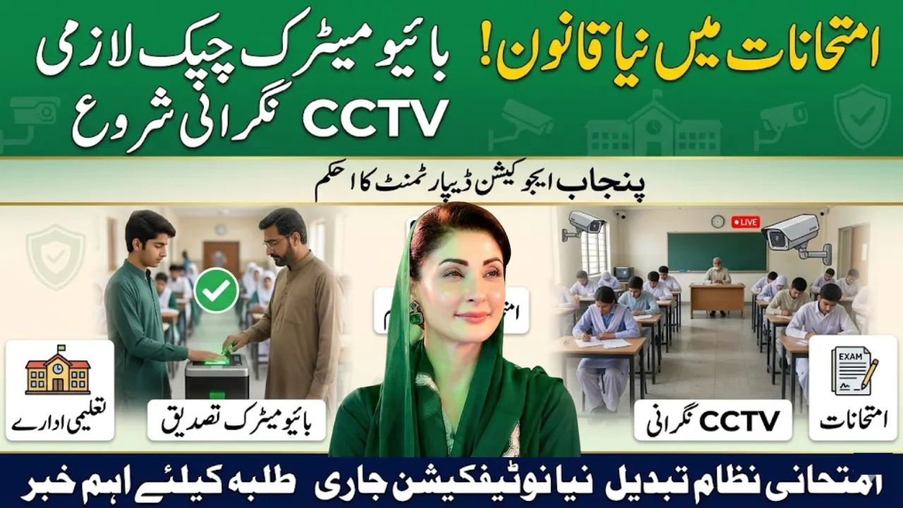 Punjab Education Dept Orders Biometric Verification and CCTV for Exams