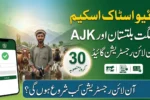 Rs300 Million Livestock Project GB and AJK Apply Online Registration Guide